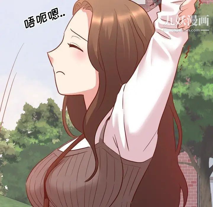 《毫无保留的她》漫画 第7话