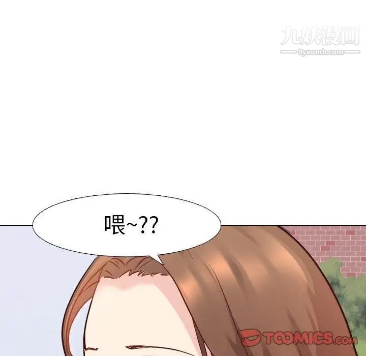 《毫无保留的她》漫画 第7话