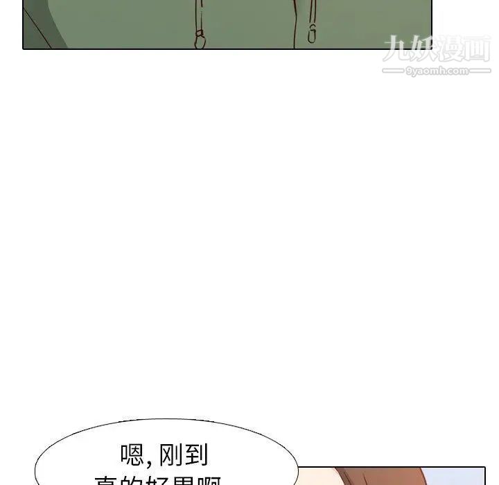 《毫无保留的她》漫画 第7话