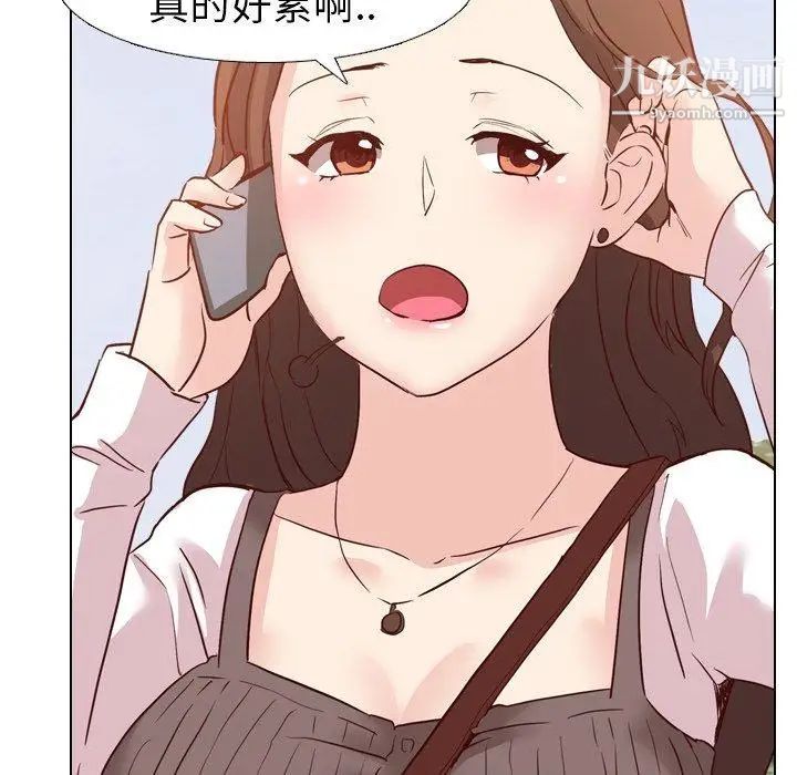 《毫无保留的她》漫画 第7话