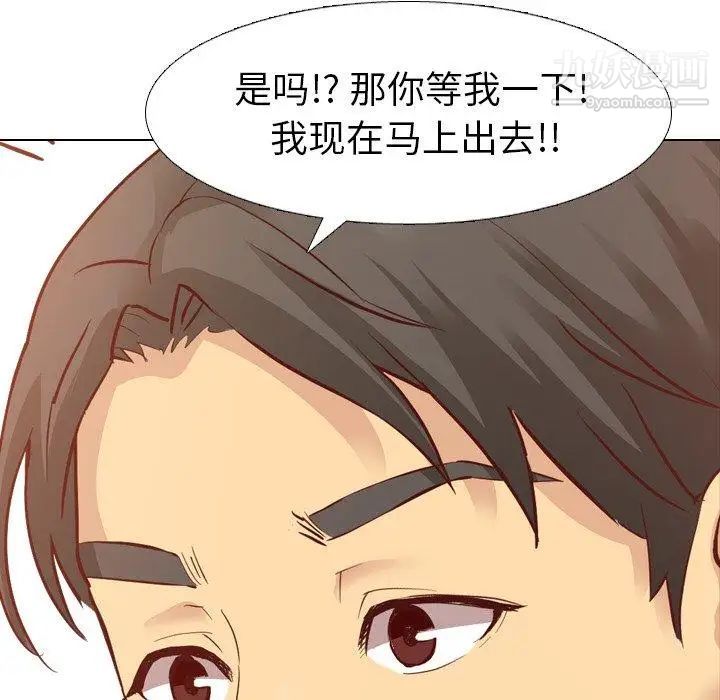 《毫无保留的她》漫画 第7话