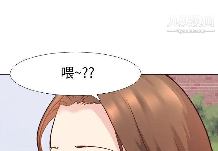 《毫无保留的她》漫画 第8话