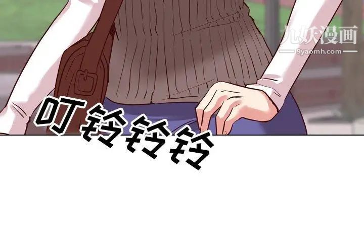 《毫无保留的她》漫画 第8话