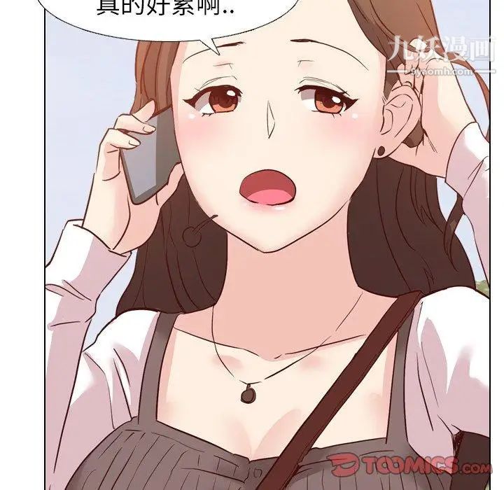 《毫无保留的她》漫画 第8话