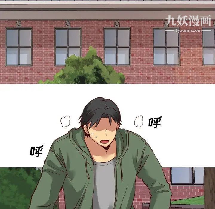 《毫无保留的她》漫画 第8话