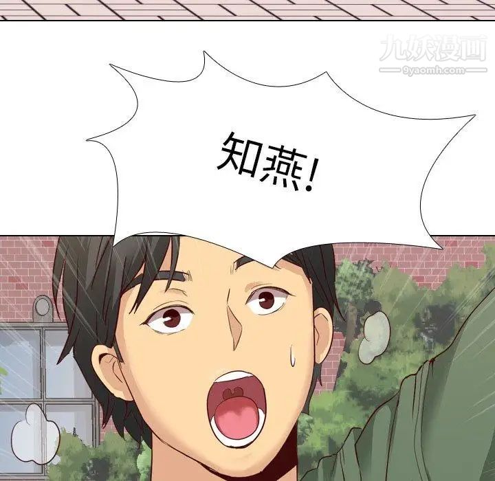《毫无保留的她》漫画 第8话