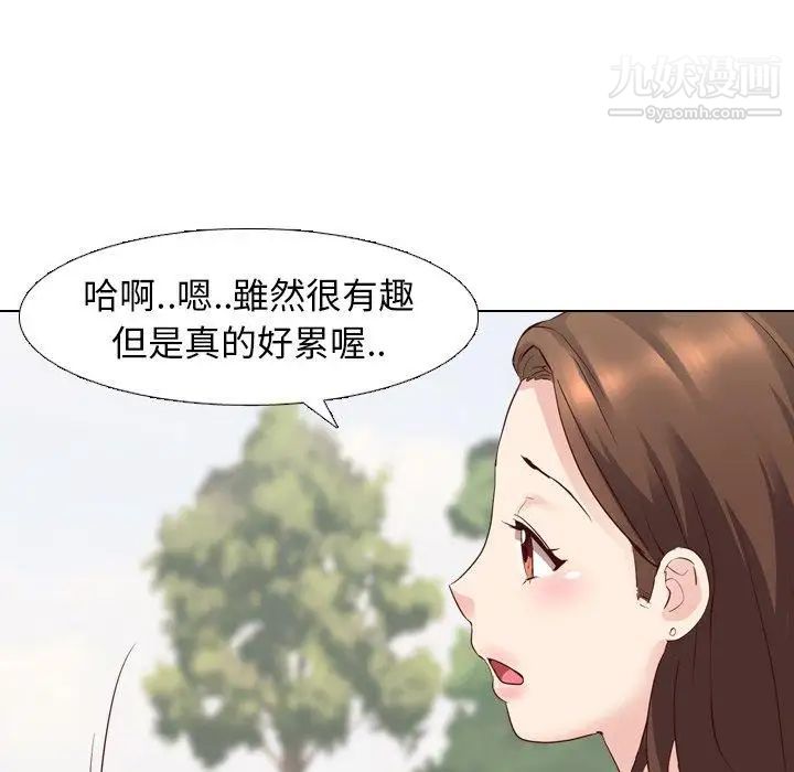 《毫无保留的她》漫画 第8话