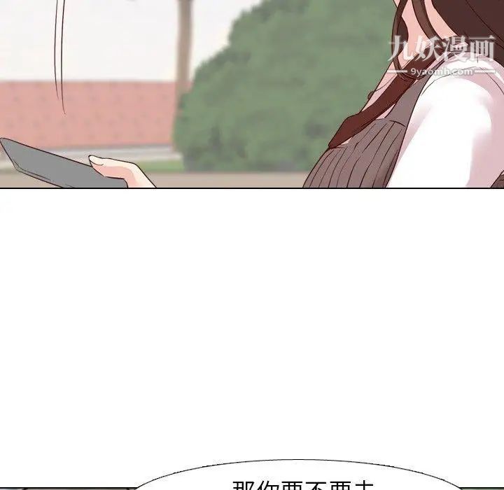 《毫无保留的她》漫画 第8话