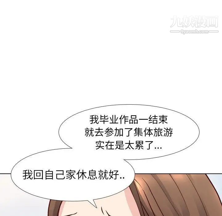 《毫无保留的她》漫画 第8话