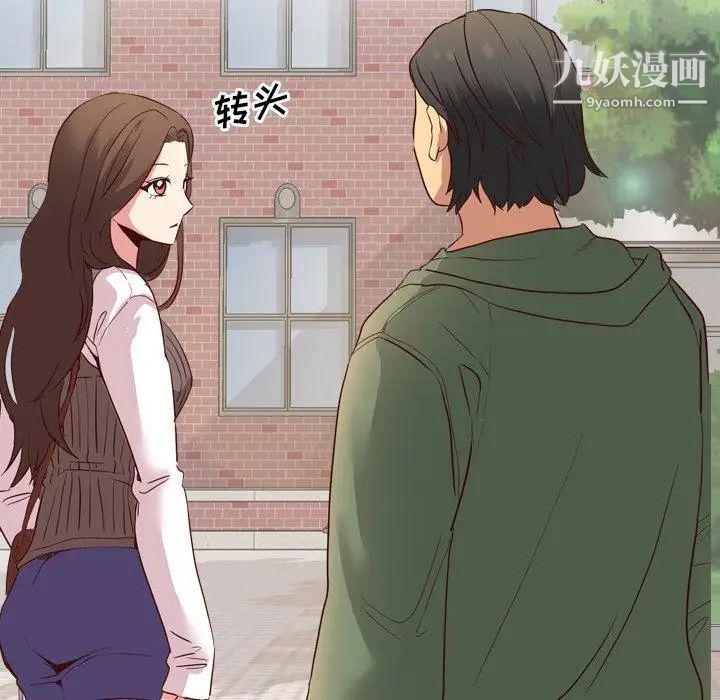 《毫无保留的她》漫画 第8话
