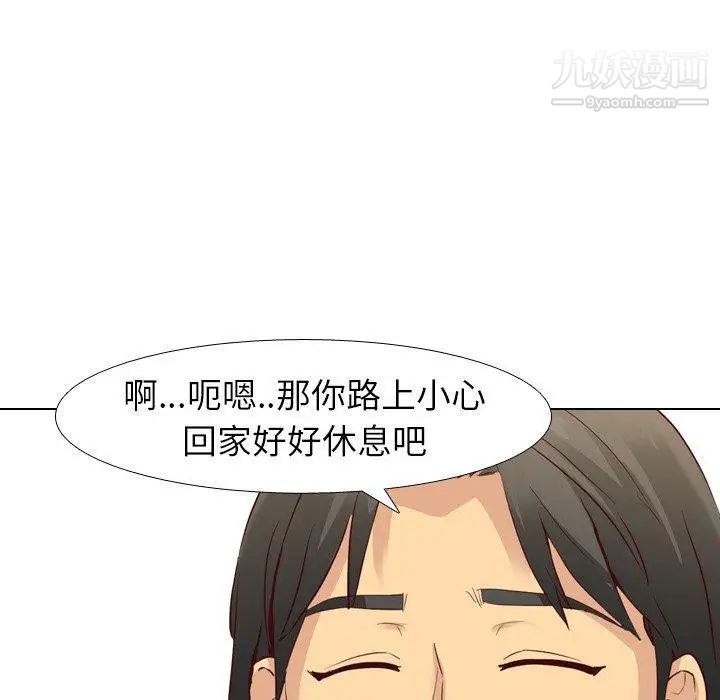 《毫无保留的她》漫画 第8话