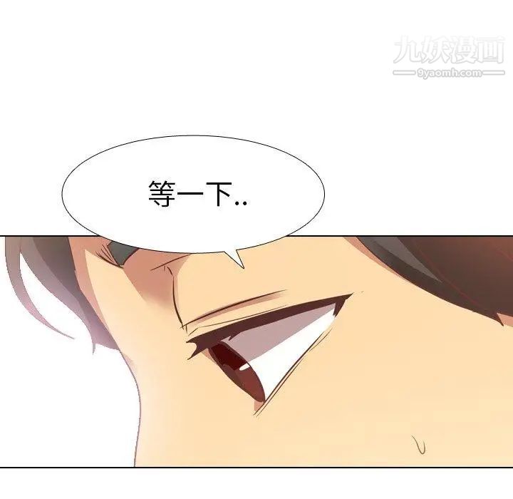 《毫无保留的她》漫画 第8话