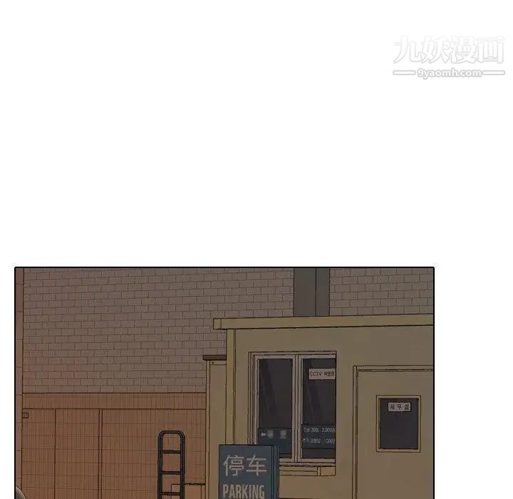 《毫无保留的她》漫画 第8话