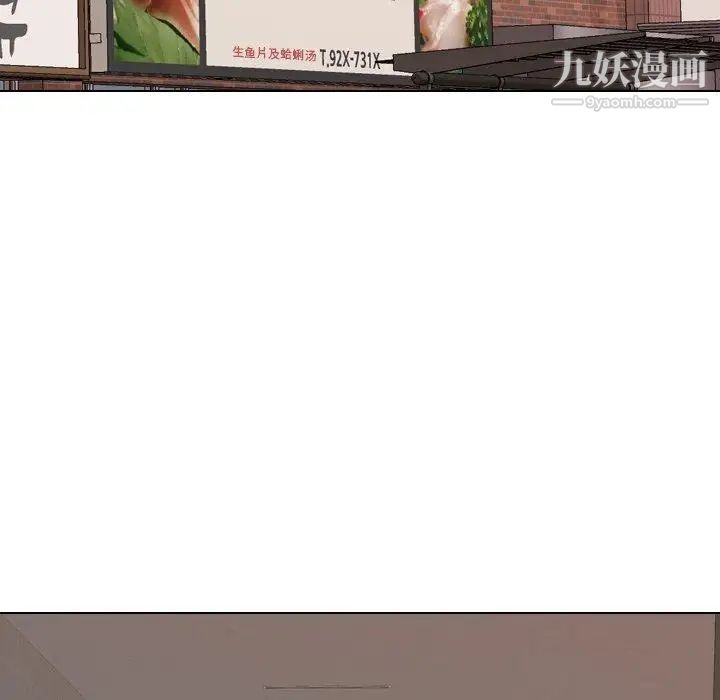 《毫无保留的她》漫画 第8话