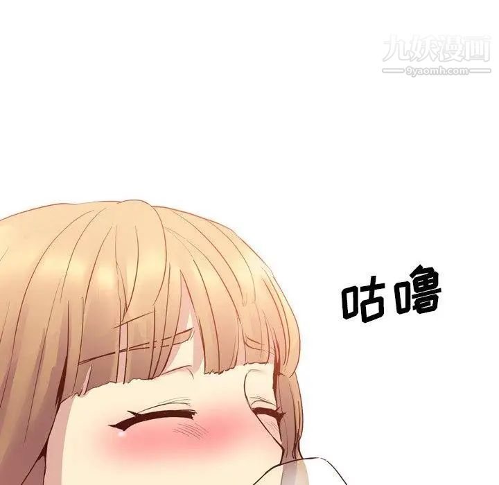 《毫无保留的她》漫画 第8话