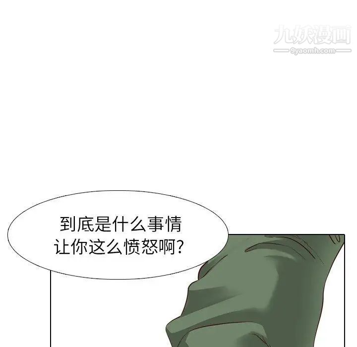 《毫无保留的她》漫画 第8话