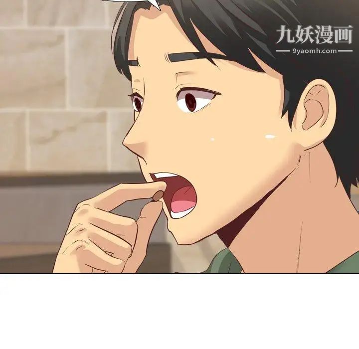 《毫无保留的她》漫画 第8话