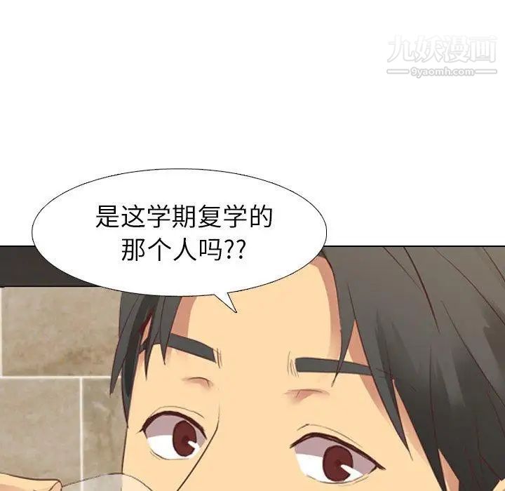 《毫无保留的她》漫画 第8话