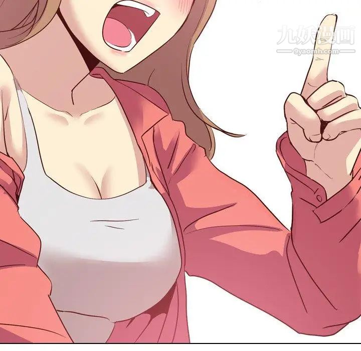 《毫无保留的她》漫画 第8话