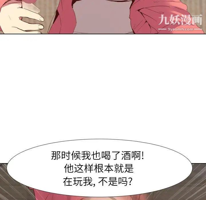 《毫无保留的她》漫画 第8话