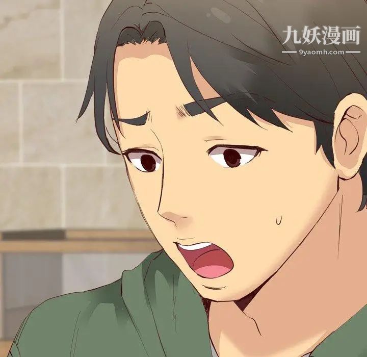 《毫无保留的她》漫画 第8话