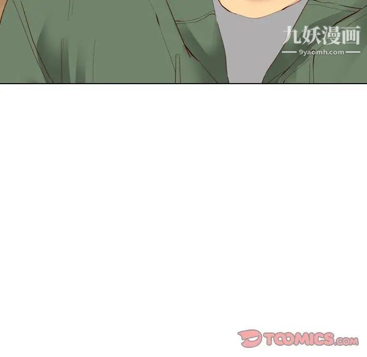《毫无保留的她》漫画 第8话