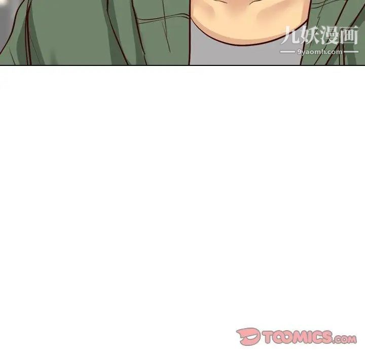 《毫无保留的她》漫画 第8话