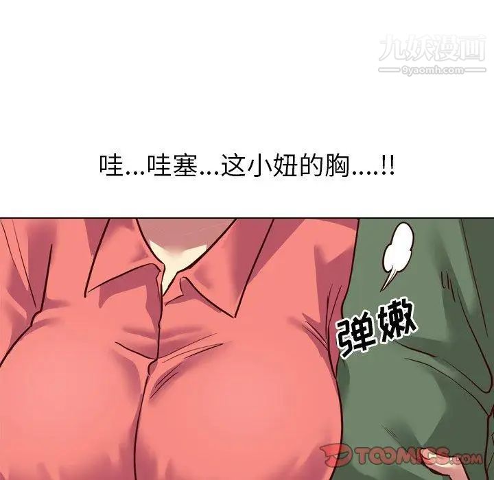 《毫无保留的她》漫画 第8话