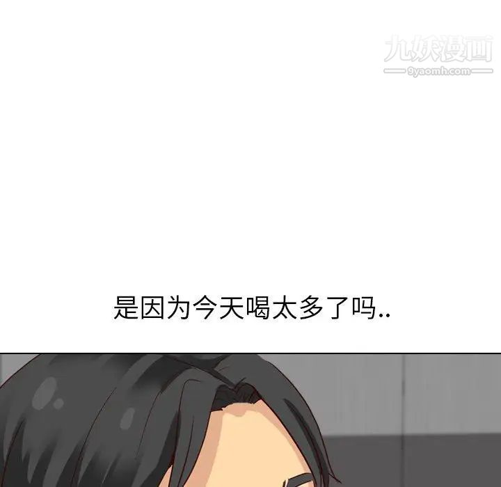 《毫无保留的她》漫画 第8话