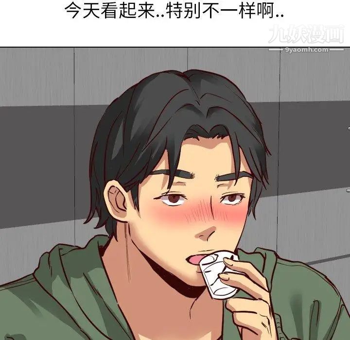 《毫无保留的她》漫画 第8话