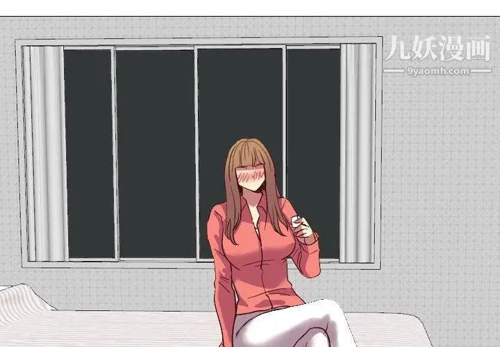 《毫无保留的她》漫画 第9话