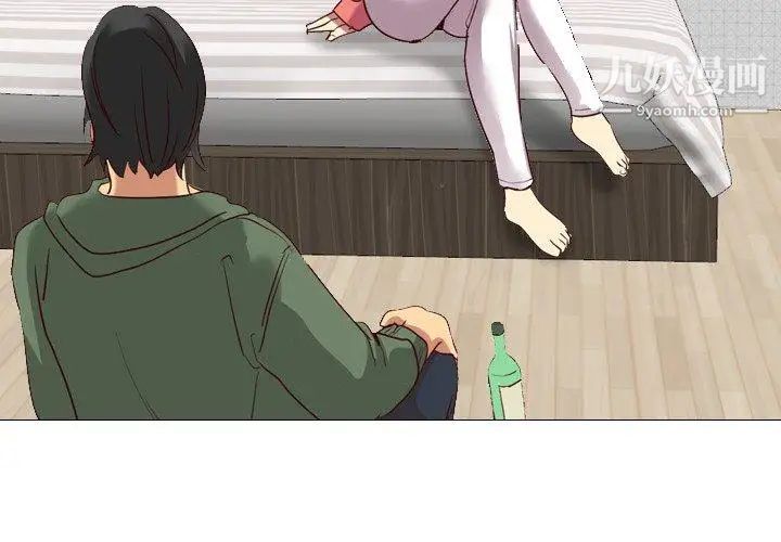 《毫无保留的她》漫画 第9话