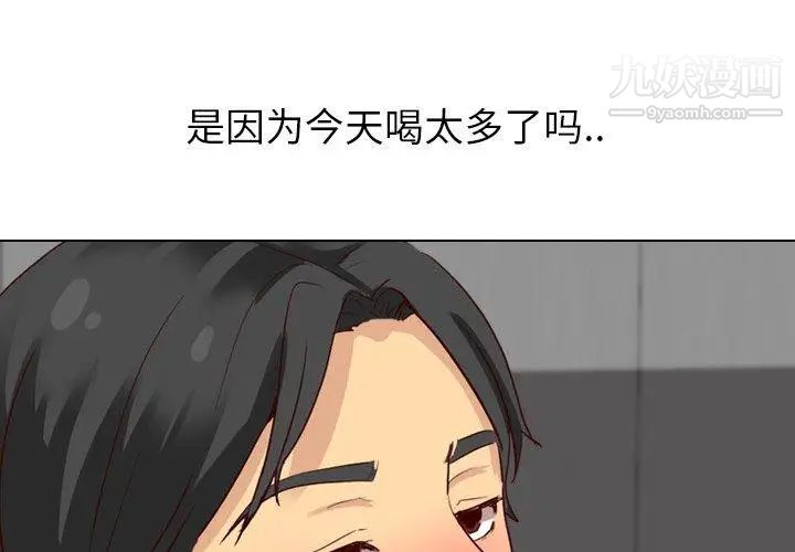 《毫无保留的她》漫画 第9话