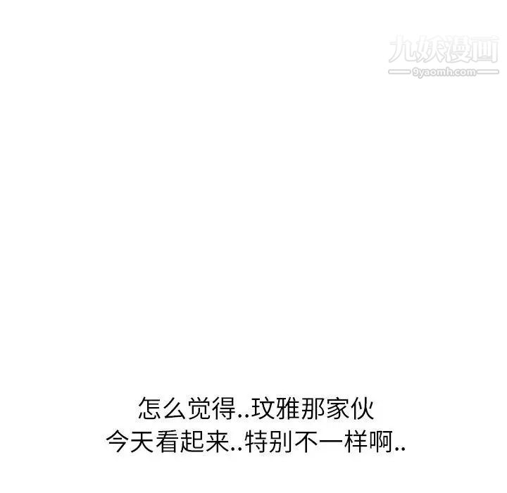 《毫无保留的她》漫画 第9话