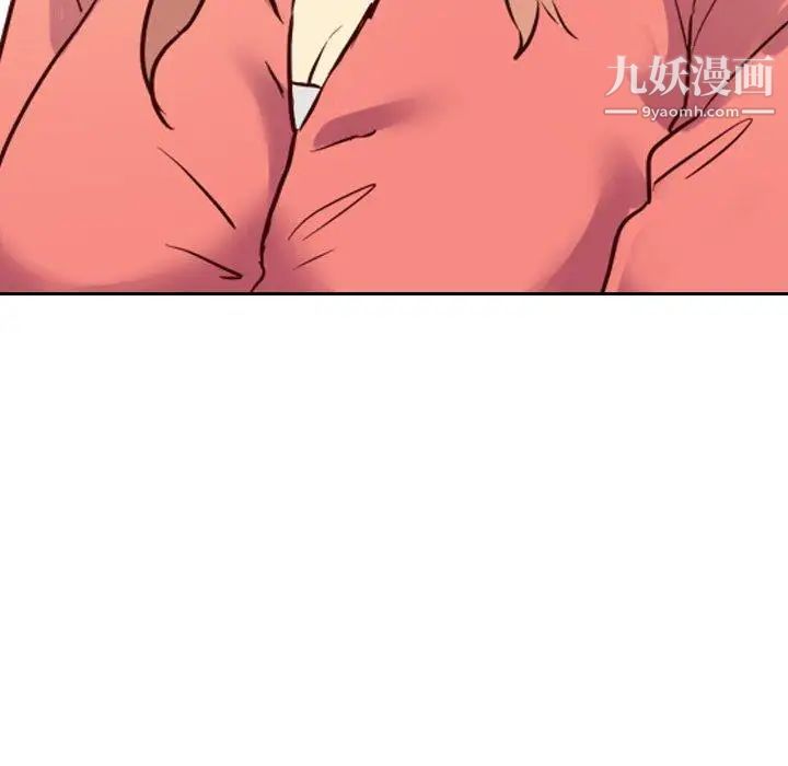 《毫无保留的她》漫画 第9话