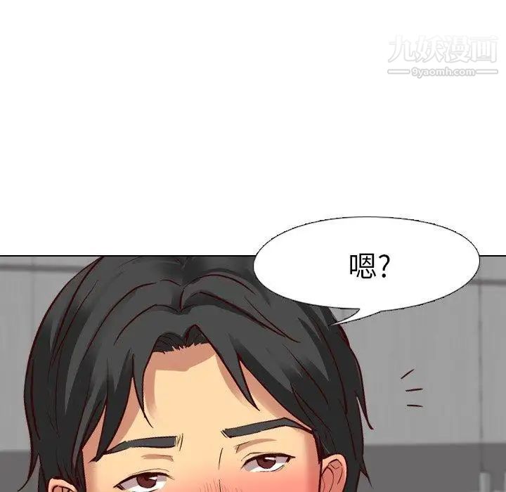 《毫无保留的她》漫画 第9话