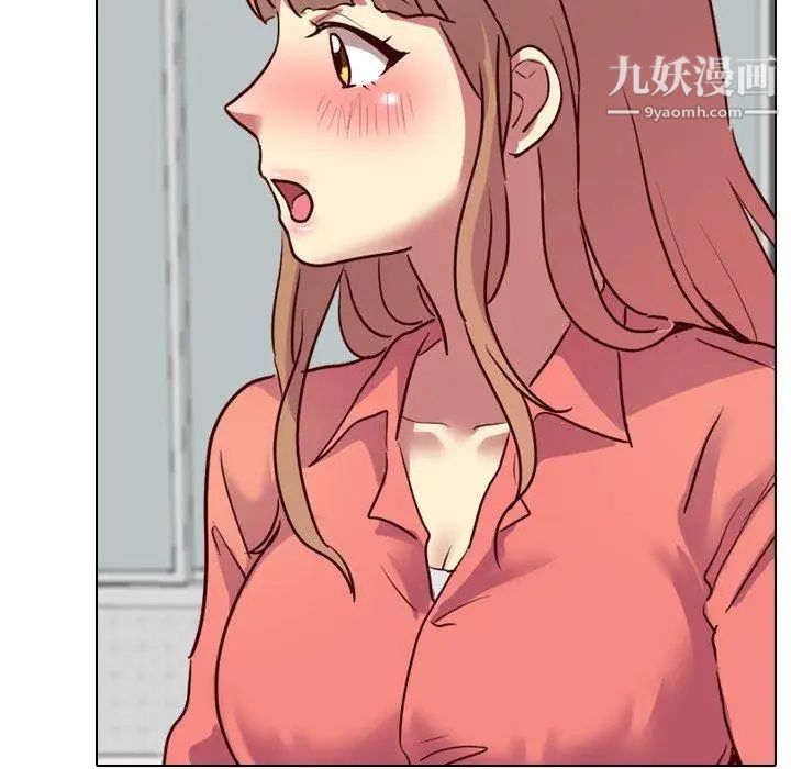 《毫无保留的她》漫画 第9话