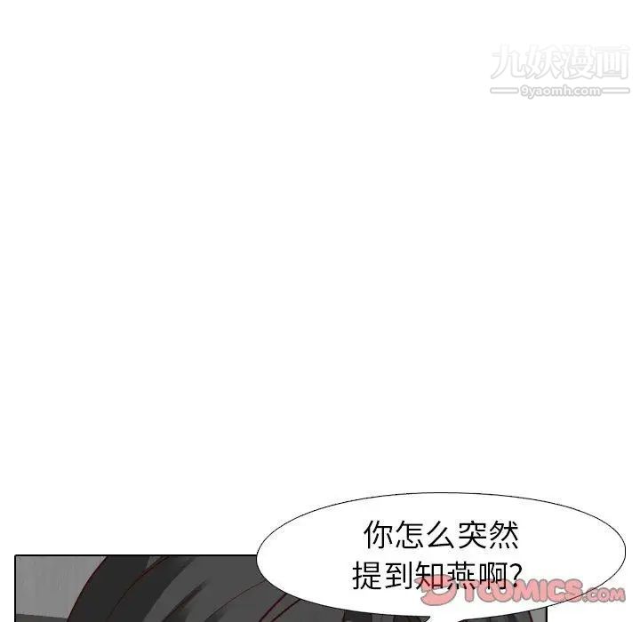 《毫无保留的她》漫画 第9话