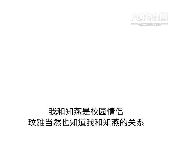 《毫无保留的她》漫画 第9话