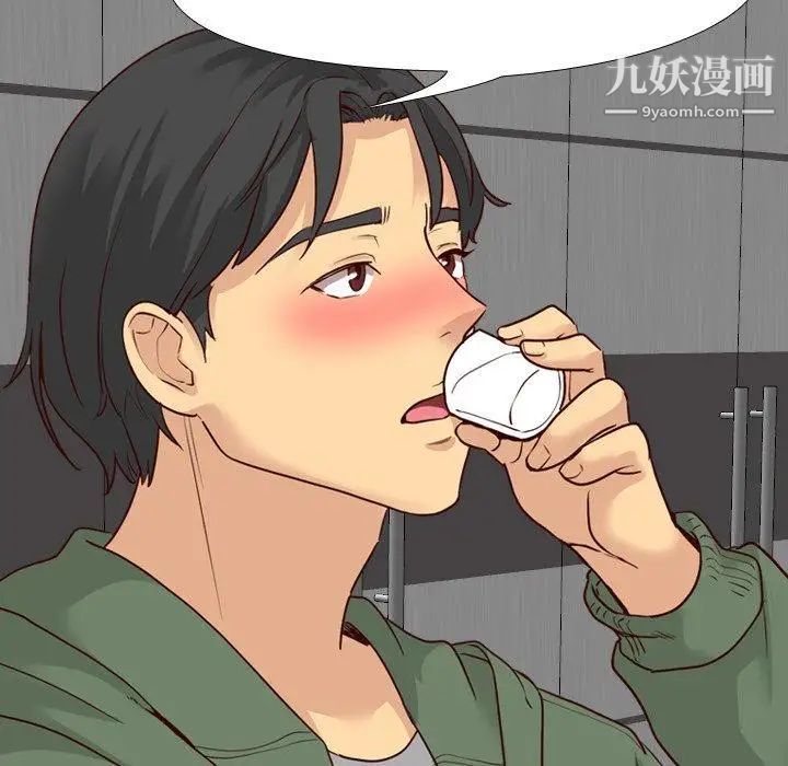 《毫无保留的她》漫画 第9话