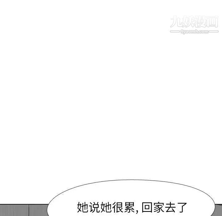 《毫无保留的她》漫画 第9话