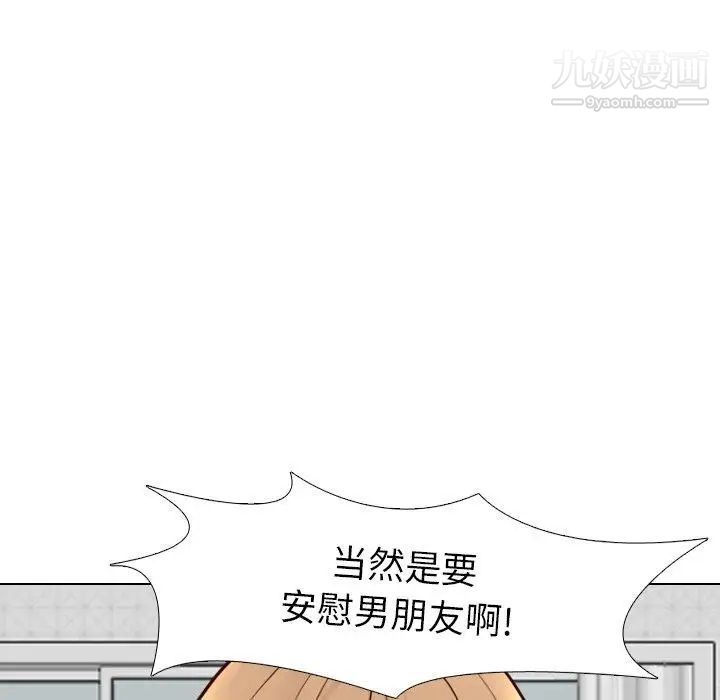 《毫无保留的她》漫画 第9话