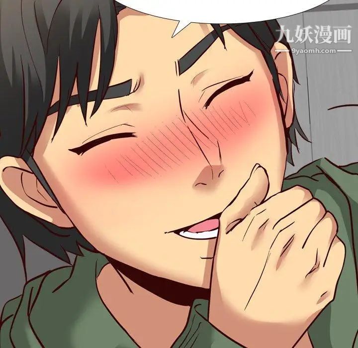 《毫无保留的她》漫画 第9话
