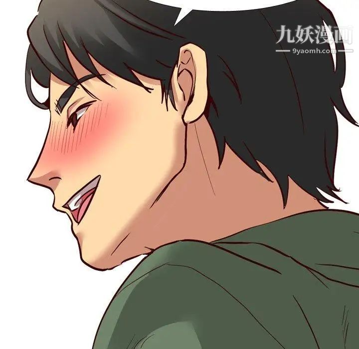 《毫无保留的她》漫画 第9话
