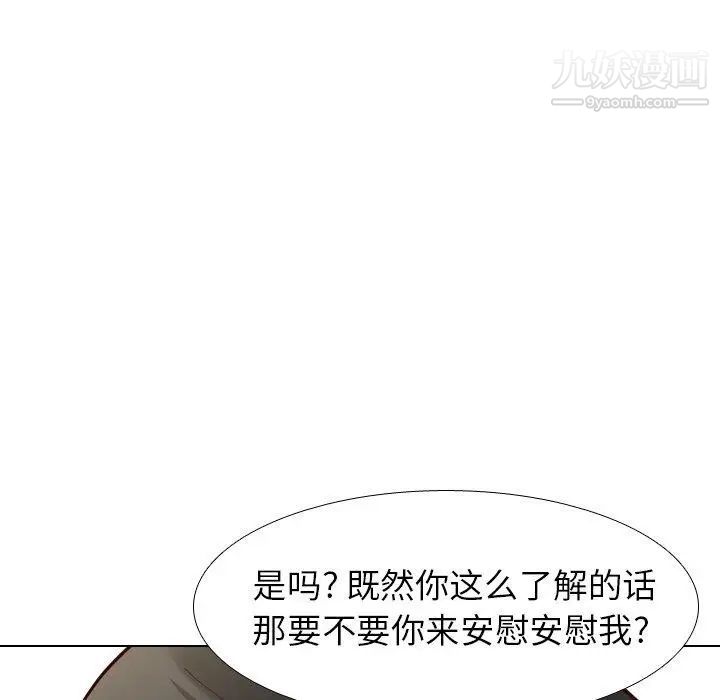 《毫无保留的她》漫画 第9话