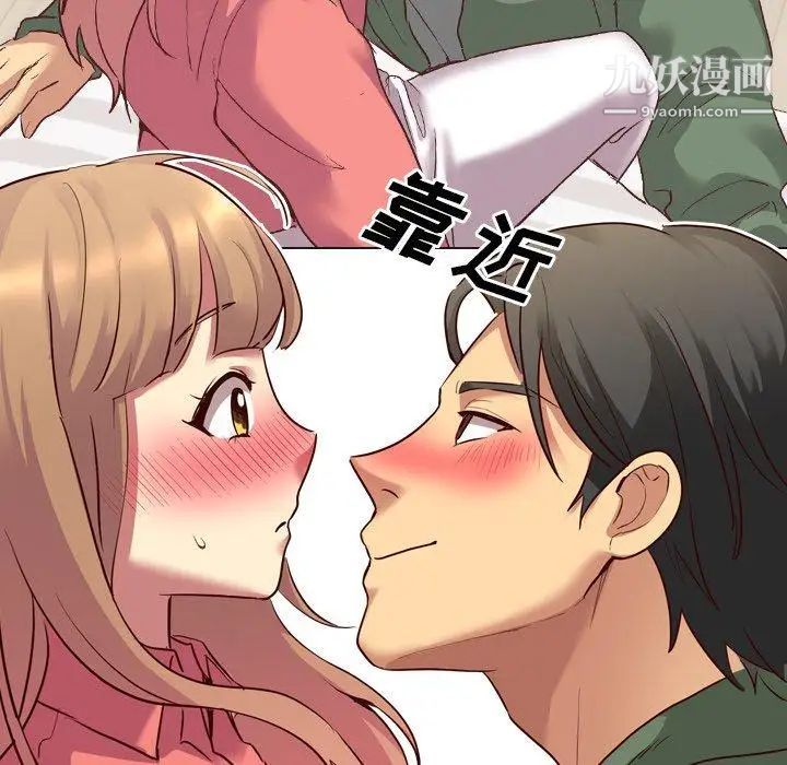 《毫无保留的她》漫画 第9话