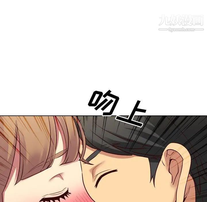 《毫无保留的她》漫画 第9话