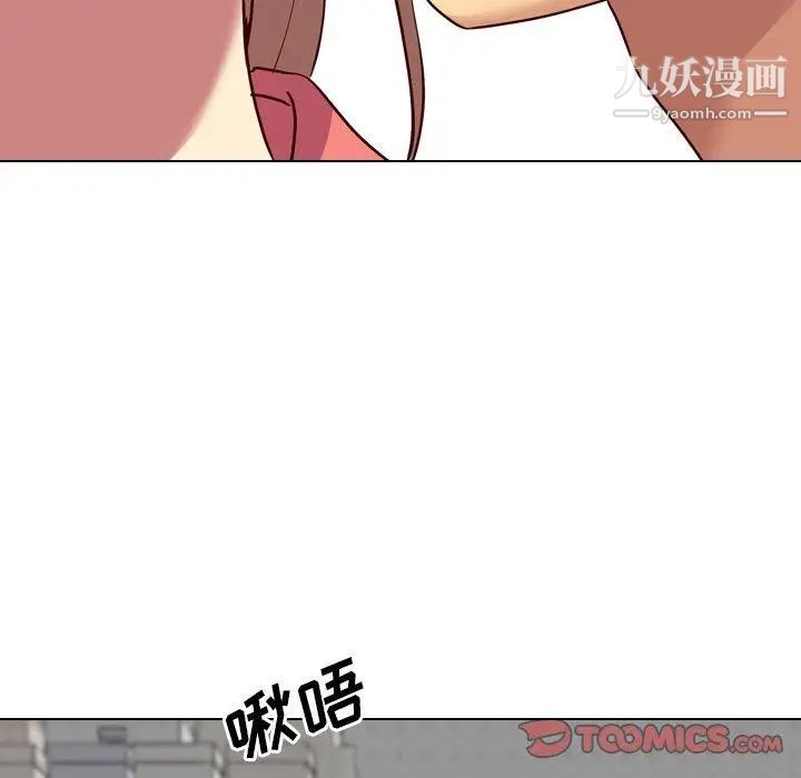 《毫无保留的她》漫画 第9话