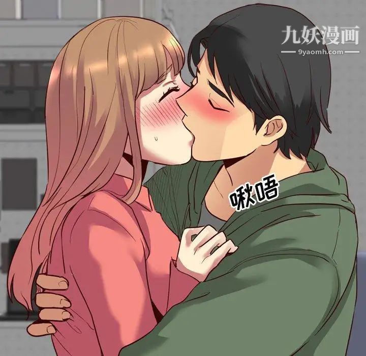 《毫无保留的她》漫画 第9话
