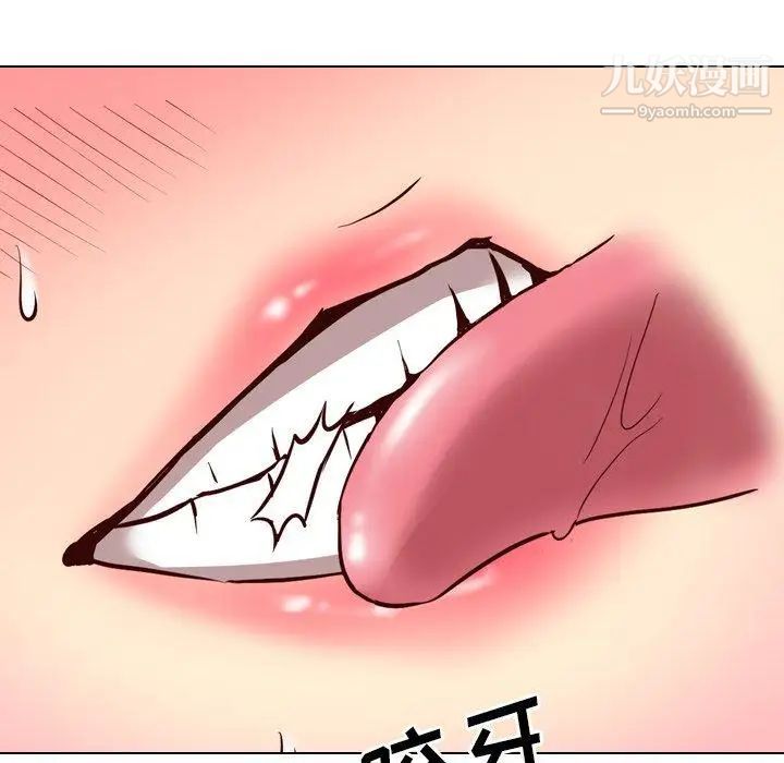 《毫无保留的她》漫画 第9话
